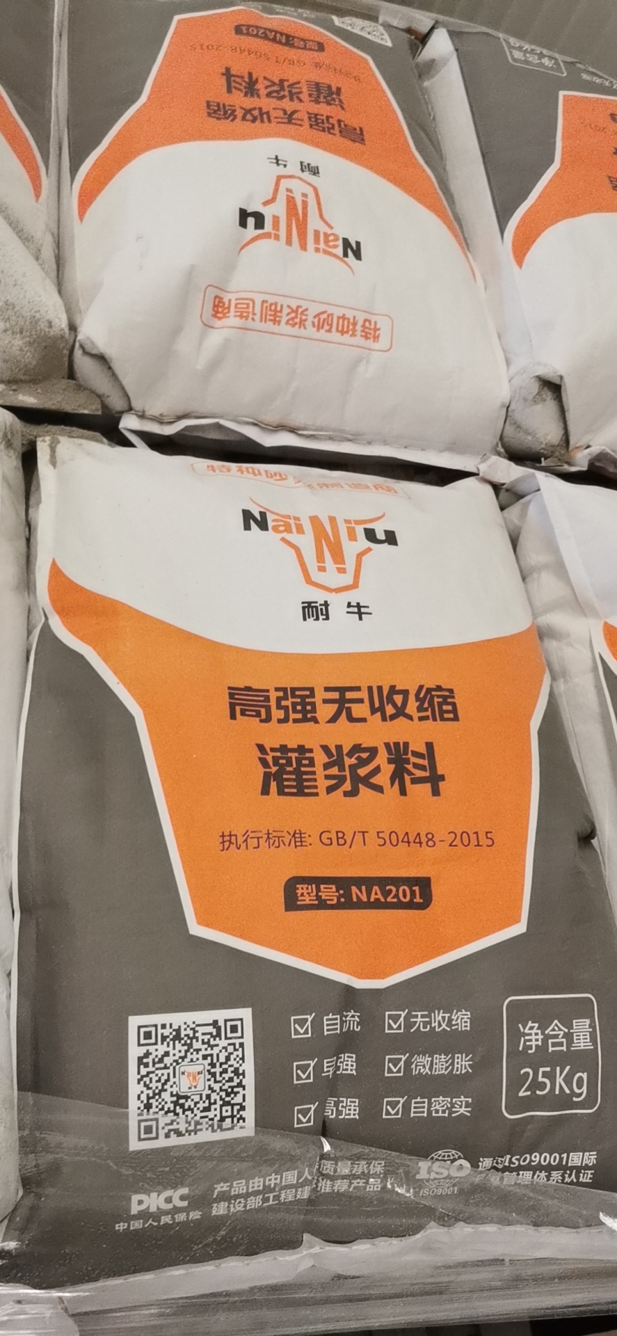 如何提高CC宝高强无收缩灌浆料耐久性