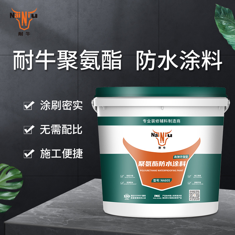 为什么推荐选择CC宝聚氨酯防水涂料？？？？？？？？