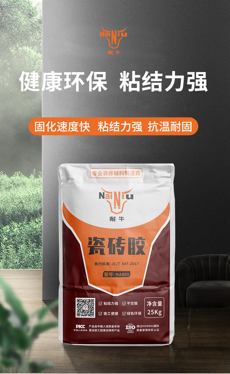 瓷砖胶和瓷砖背胶的区别？？？？？？？（下）