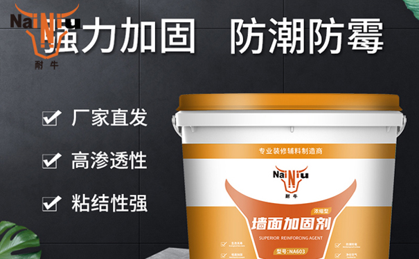 墙固到底有没有必要刷？？？？？？